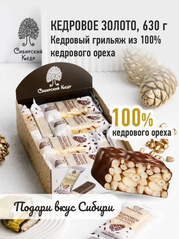 №2 Грильяж(12491) Кедровое золото, (блок 18шт по 35г)    в Тобольске