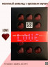  Конфеты шоколадные с начинкой пралине «CHCO»Вкусы света« 129г